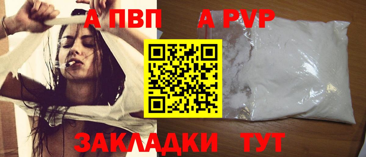 Alpha-PVP  Вход с VPN  Alpha PVP СК  Мурманск  APVP СК КРИС 