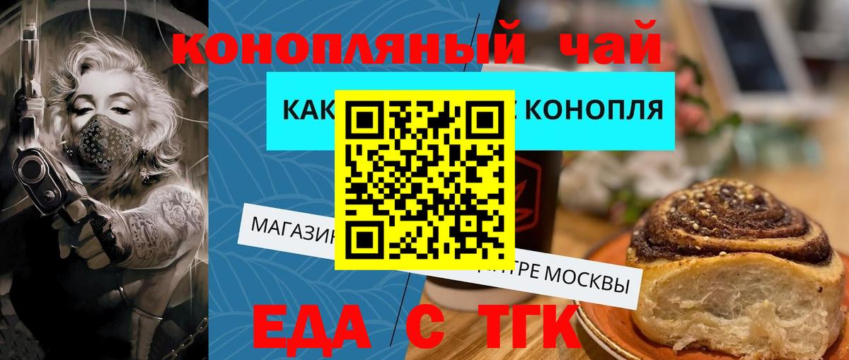 Canna-Cookies марихуана Мурманск