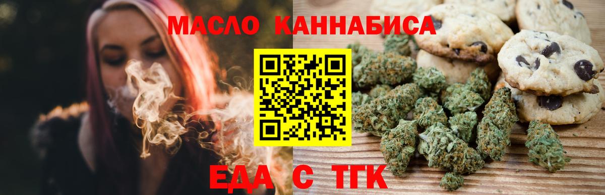 Мурманск  Еда ТГК марихуана  Вход с VPN 