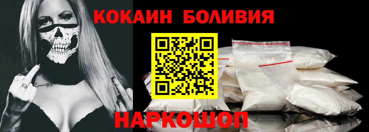 Cocaine Колумбийский Мурманск