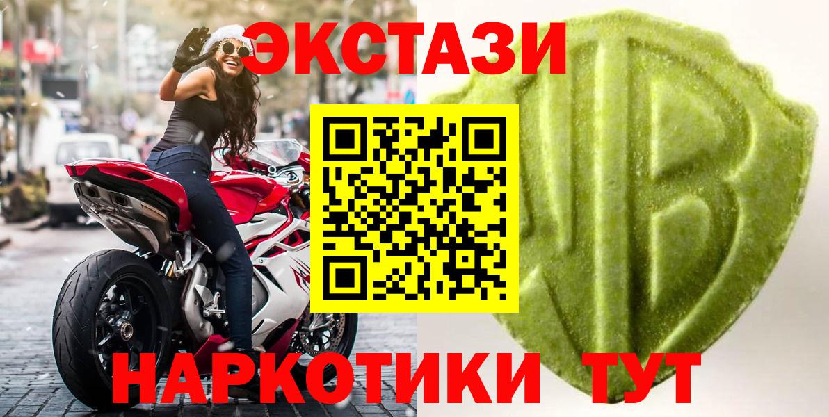Мурманск  ЭКСТАЗИ 250 мг  Ecstasy  ЭКСТАЗИ бентли  где можно купить   Вход с VPN 