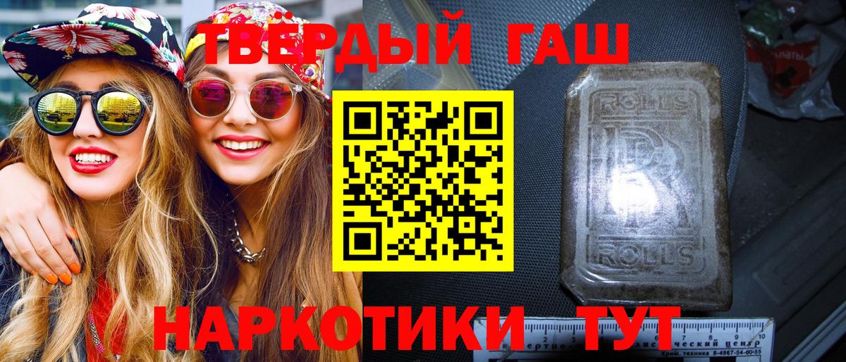 Мурманск  ГАШ 40% ТГК  ГАШ  ГАШИШ Ice-O-Lator  Вход с VPN 