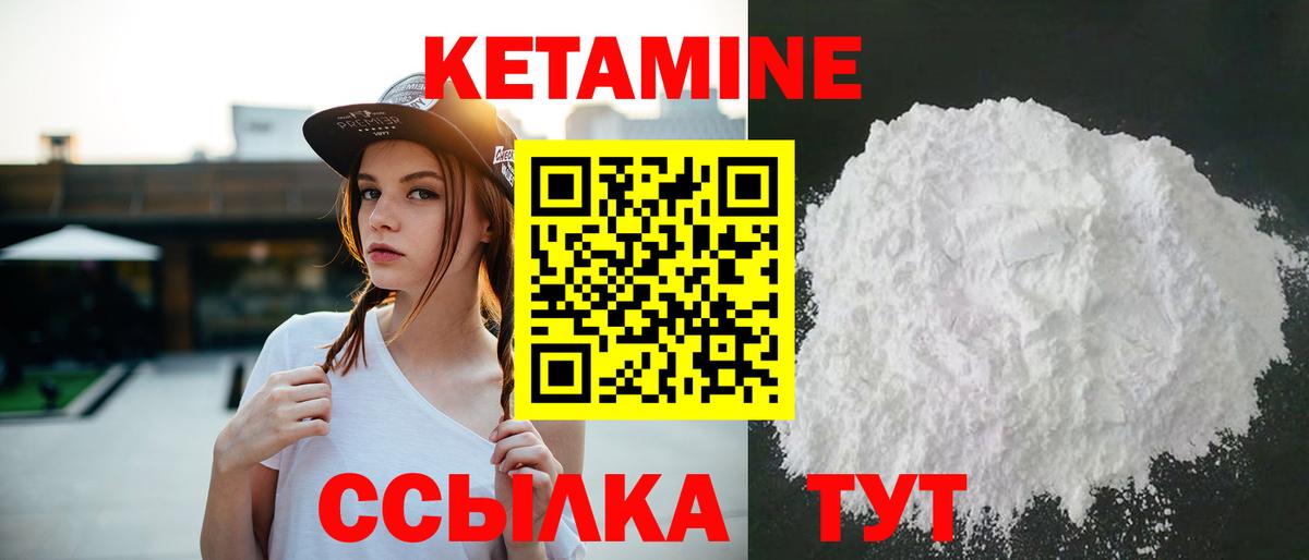 КЕТАМИН VHQ  Кетамин VHQ  Вход с VPN  Мурманск 