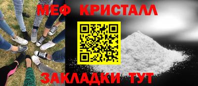 мефедрон мука Гай