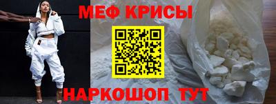 мефедрон мука Гай