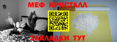 мефедрон мука Гай