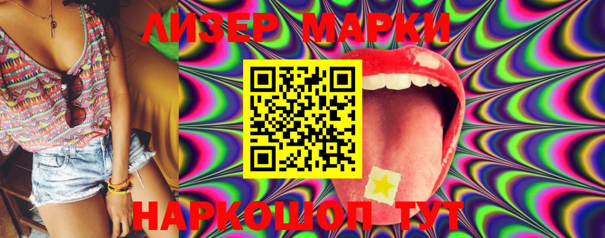 ЛСД экстази кислота  Вход с VPN  LSD-25 экстази ecstasy  Мурманск 