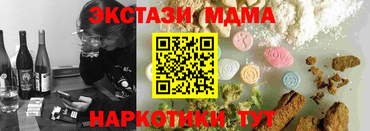 Мурманск  MDMA VHQ  МДМА  МДМА Molly  Вход с VPN 