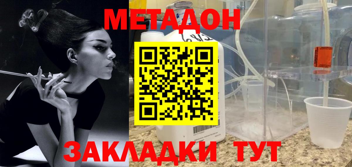 Мурманск  Метадон мёд  Вход с VPN 