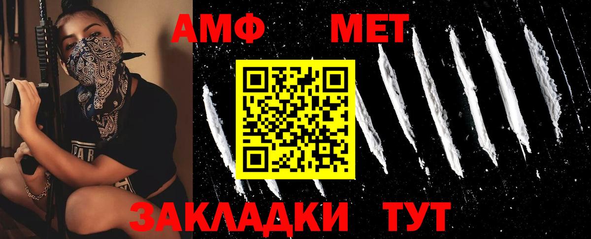 Первитин кристалл Мурманск