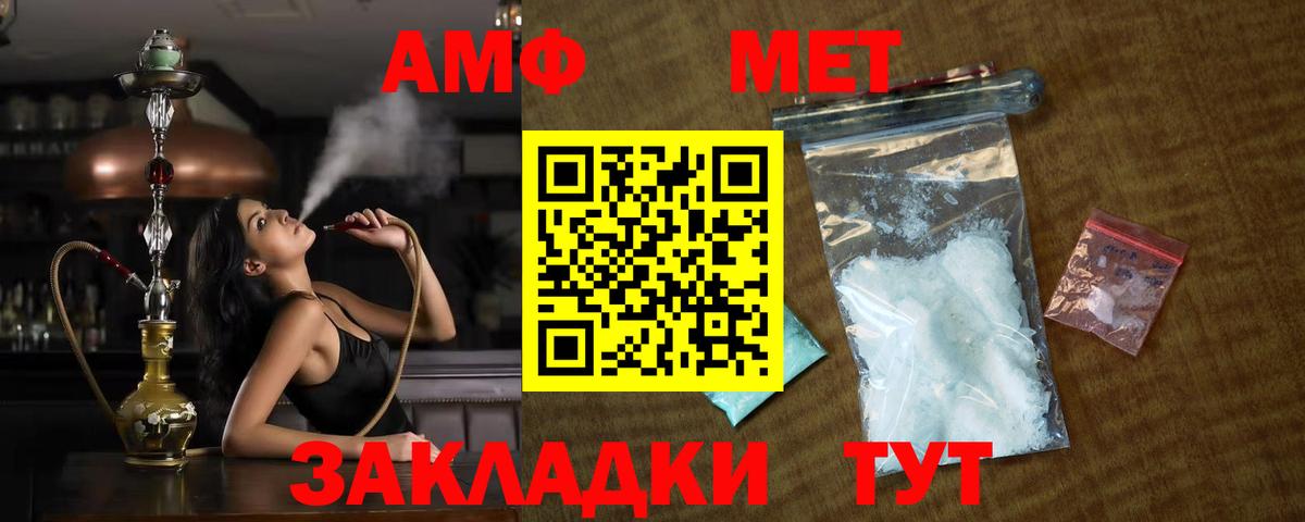 Первитин мет  Первитин мет  Вход с VPN  Мурманск 