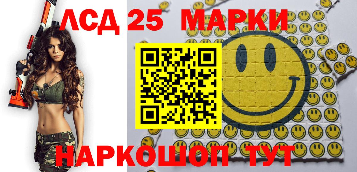 Марки 25I-NBOMe 1500мкг  Вход с VPN  Марки 25I-NBOMe  Мурманск 