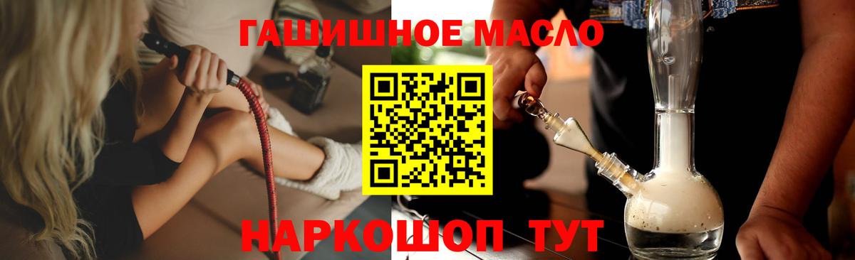 ТГК вейп с тгк  Вход с VPN  закладка  Мурманск 